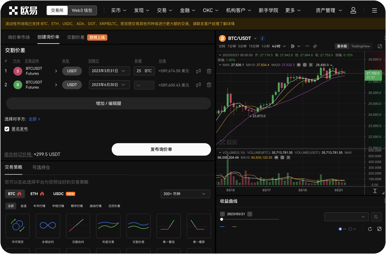 BB交易所APP支持哪些操作系统，对手机配置有要求吗
